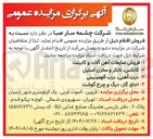 تصویر کوچک آگهی اجاق گاز دیگ و چرخ گوشت 
