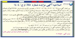 تصویر کوچک آگهی  فروش ۴۴۱۹۷۰ کیلوگرم اتصالات | چدنی راکد 