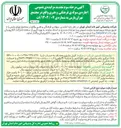 تصویر کوچک آگهی  اجاره ی سوله ی فرهنگی و هنری 