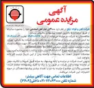 تصویر کوچک آگهی فروش ۴۰۰۰ تن غیار آهن اسفنجی خود