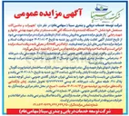 تصویر کوچک آگهی تجهیزات و ماشین آلات مستعمل خود شامل ۲۰ دستگاه کشنده و یک دستگاه کفی تخت