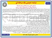 تصویر کوچک آگهی واگذاری اجاره پارکینگ طبقاتی  