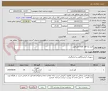 تصویر کوچک آگهی خرید یک قلم کالای ابزاردقیق