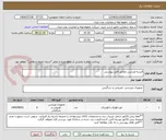 تصویر کوچک آگهی البسه ورزشی مطابق فایل پیوستی