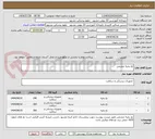 تصویر کوچک آگهی نخ بخیه چشمی