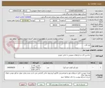 تصویر کوچک آگهی ابزار آلات