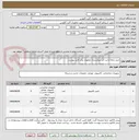 تصویر کوچک آگهی خرید رایانه و لپ تاپ بیمارستان مطهری برابر فایل پیوست
