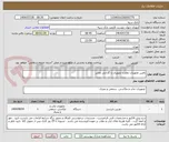 تصویر کوچک آگهی تامین تجهیزات نظارت تصویری با گارانتی معتبر