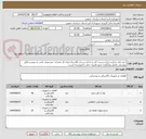 تصویر کوچک آگهی خرید پایه چراغ و چراغ سردری گرد و چراغ سردری کلاسیک.ایران کد مشابه- مشخصات فنی به پیوست.فایل پیوستی تکمیل وبارگزاری شود.هزینه حمل با فروشنده است.