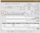 تصویر کوچک آگهی دیفرانسیل کامل لیفتراک 7 تن سپاهان