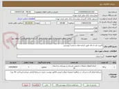 تصویر کوچک آگهی کابینت ام دی اف طبق اندازه ابعاد و نقشه پیوستی