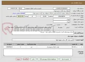تصویر کوچک آگهی اجرای پروژه های گذر از تابستان 1405 و تامین برق - بسته3