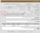 تصویر کوچک آگهی خرید اسپیندل فلنج فیسر طبق اطلاعات پیوست

