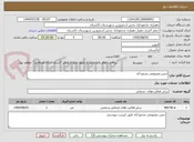 تصویر کوچک آگهی چمن مصنوعی محمو آباد