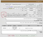 تصویر کوچک آگهی فایروال فورتی گیت -طبق مشخصات فنی پیوست 