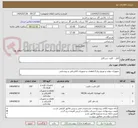 تصویر کوچک آگهی کابل - کلید- سرکابل