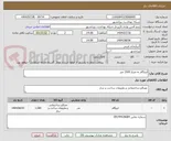 تصویر کوچک آگهی ایزوگام به متراژ 1500 متر