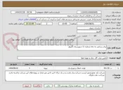 تصویر کوچک آگهی برق رسانی به چاه شماره 11 شهرستان گلبهار 
