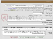 تصویر کوچک آگهی  تعویض ایزوگام فرسودهبام کاروان های اردوگاه های حفاری شرکت ملی حفاری ایران