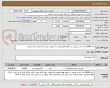 تصویر کوچک آگهی خرید 20000 عدد دلستر بهنوش پت طعم هلو لیمویی و استوایی جهت اداره تغذیه سلف مرکزی 