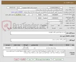 تصویر کوچک آگهی خرید دم تیغه ماشین آلات راهداری 