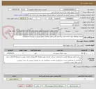 تصویر کوچک آگهی انتخاب پیمانکار جهت احداث فیدر رینگ فی مابین فیدر مخابرات و فیدر ورزش شهرستان محمودآباد 
