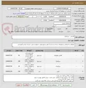 تصویر کوچک آگهی کاشی - سرامیک