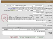 تصویر کوچک آگهی خدمات مهمانسرای ایرانشهر