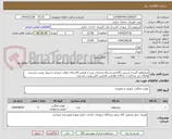 تصویر کوچک آگهی میکروفون گیشه پذیرش باگارانتی1ساله وخدمات پس از فروش 10ساله باتوان خروجی اسپیکر یونیت مشتری وامکان بی صداکردن جداگانه وقابلیت افزایش کابل یونیت مشتری