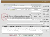 تصویر کوچک آگهی جمع آوری دپو برگ و شاخه درخت