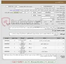 تصویر کوچک آگهی شرح کالا ترمومتر دیجیتال شماره تقاضا 0403948014 طبق فایل پیوست . توجه: ایران کد مشابه می باشد حتما به فایل پیوست مراجعه شود.   