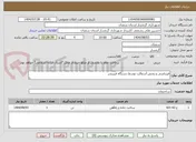 تصویر کوچک آگهی قیرپاشی و پخش آسفالت توسط دستگاه فینیشر