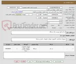 تصویر کوچک آگهی لپ تاپ طبق پیوست یک دستگاه 