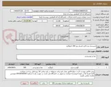 تصویر کوچک آگهی شینسل مرغ گرم کشتار روز 300 کیلوگرم
