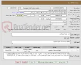 تصویر کوچک آگهی خرید فیلتر انتونوکس