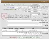 تصویر کوچک آگهی ایروی سایز 0 طبق لیست ارسالی