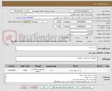 تصویر کوچک آگهی ست سرم