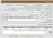 تصویر کوچک آگهی اجاره خودرو خدماتی واحد مالی
