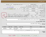 تصویر کوچک آگهی ذرت وارداتی برزیلی درجه یک به مقدار تقریبی 25000 کیلو تحویل در محل 