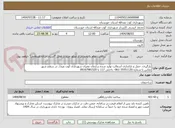 تصویر کوچک آگهی بارگیری، حمل و باراندازی آسفالت تولید شده سازمان عمران شهرداری کوت عبدا.. در سطح شهر 
تماس با شماره 35551120-061- داخلی 117 یا 09167981520 
