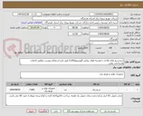 تصویر کوچک آگهی خریدسیم های هادی با هسته فولاد روکش آلومینیوم(120) طبق فرم استعلام پیوست مطابق الزامات واستاندارد توانیر