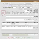 تصویر کوچک آگهی تابلوی ضد انفجار