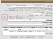 تصویر کوچک آگهی تهیه ساخت درب و پنجره بهمراه شیشه ضدگلوله مطابق شرح پیوست