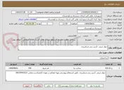 تصویر کوچک آگهی دیوار چینی ،آستر زنی،شناژریزی