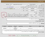 تصویر کوچک آگهی سنسور اکسیژن متر محلول در آب