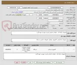 تصویر کوچک آگهی تجهیزات رایانه ای . دقیقا بر اساس لیست پیوست تهیه گردد.