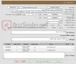 تصویر کوچک آگهی قطعات پمپ پترسون