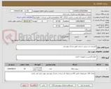 تصویر کوچک آگهی کارتریج جت پرینتر دستی طبق مدرک پیوستی