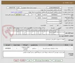 تصویر کوچک آگهی خرید و راه اندازی کلاینت شبکه