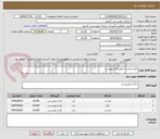 تصویر کوچک آگهی دوغ و ماست طبق فایل پیوست